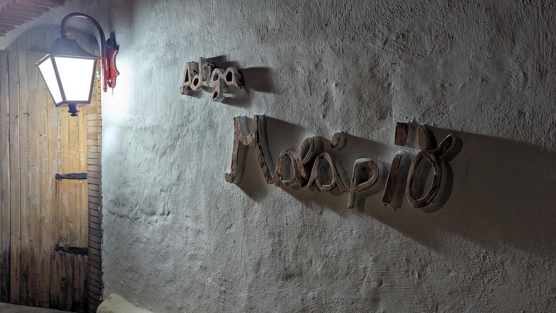 Adega Malápio – Visita & Refeição na Adega