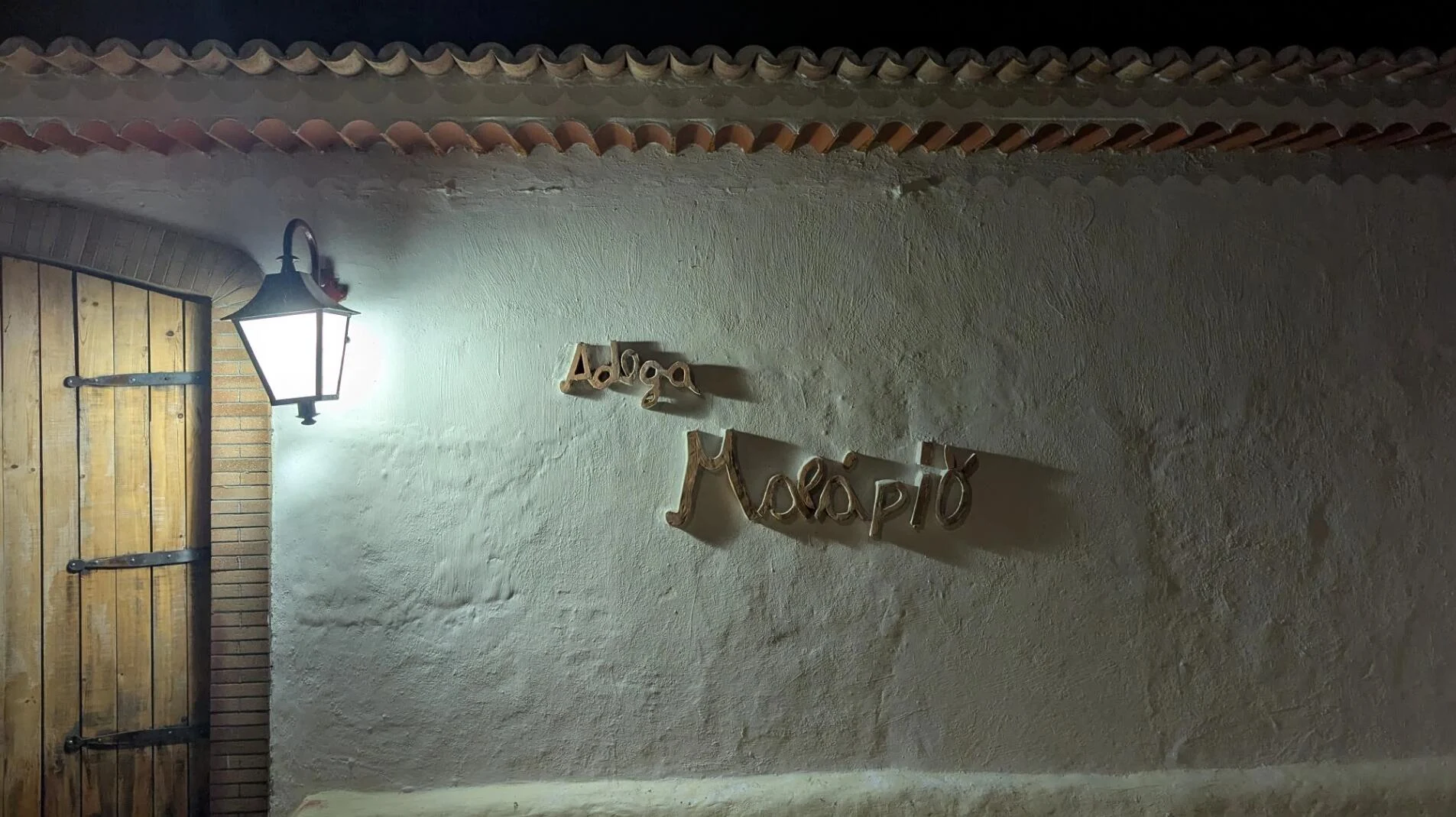 Adega Malápio – Visita & Refeição na Adega